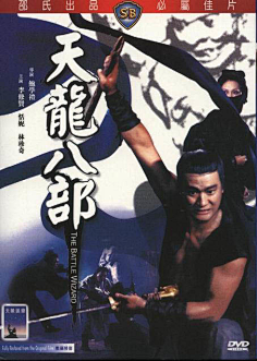 邵氏电影