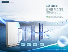 清新素雅蓝色家庭电器科技高清海报