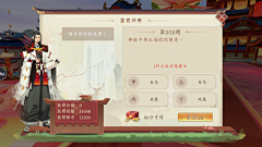 W/yj采集到界面