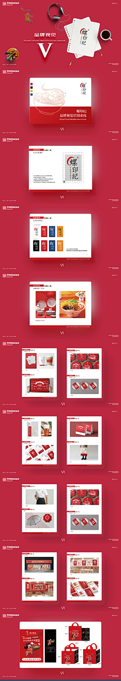 CrazyDesigner66采集到餐饮作品