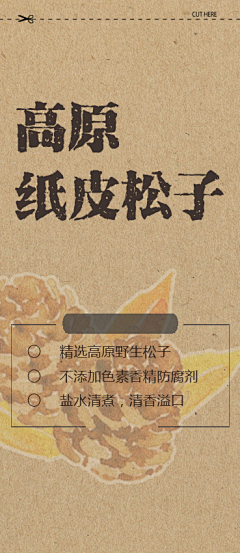 慢猫manting采集到【原创】平面作品
