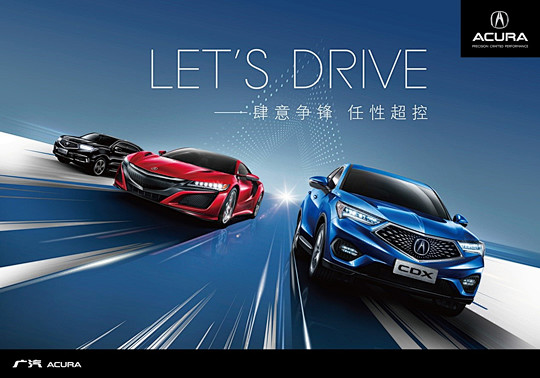 广汽Acura销量再攀新高 CDX 12...