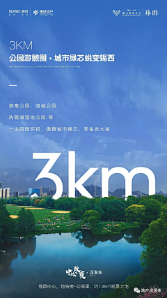 首席姜采集到地产