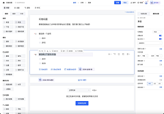 加100000000采集到B端 后台-调查问卷