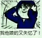 盗墓笔记 张起灵 表情包