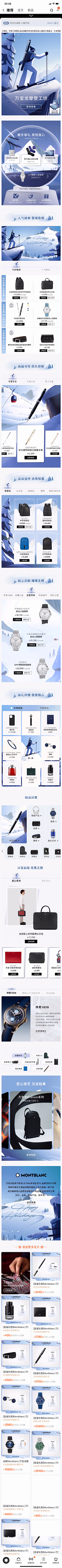 老靓女采集到饰品页面
