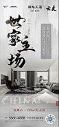 龙湖·景粼天著