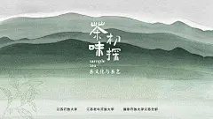 老年发展学院开设《茶味初探》直播课引领 银发一族文化生活新篇章