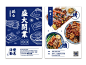 再作超级品牌全案近期项目汇总-古田路9号-品牌创意/版权保护平台
