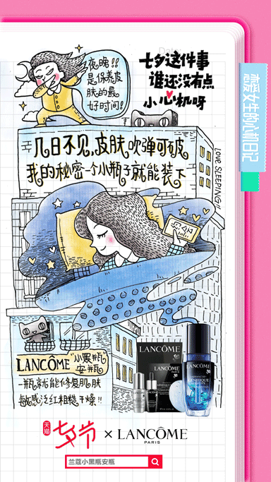 关于七夕这件事，谁还没有点小心机呀《帮助...