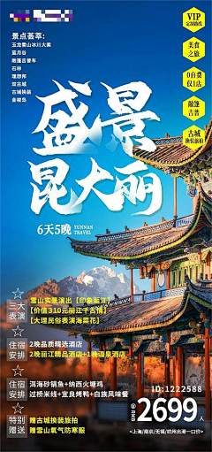 Miu木采集到Tourist 版式
