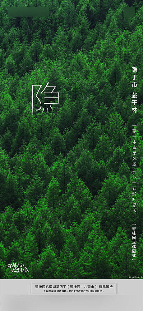 【源文件下载】 海报 房地产 价值点 园...