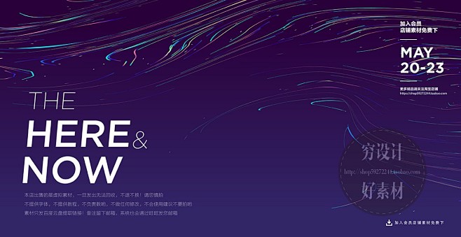 抽象流动线条球形艺术海报广告展板横幅KV...