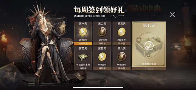 和平精英