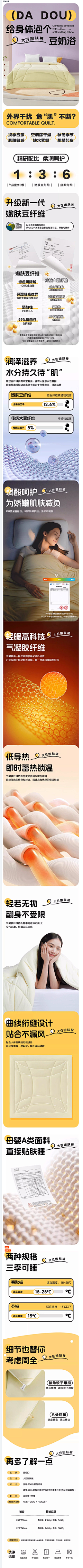 灿若⭐辰采集到优秀详情库