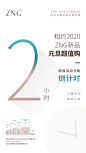 【ZNG微生态-全新微生态屏障护肤系列、防护问题肌肤先驱品牌、屏障护肤、微生态屏障护肤体系、微生态、全新品牌、热情女性】全案型服务丨主流化品牌思维丨互联网爆品思维丨新零售裂变思维丨SQN爆品项目孵化体系丨全网霸屏丨战略规划丨落地营销丨微商海报丨平面海报丨朋友圈海报丨提案设计丨人物海报丨包装设计丨产品海报丨营销海报丨营销类型丨微信设计海报丨品牌海报丨品牌VIS视觉设计丨微商品牌策划丨广告图丨活动设计丨活动视觉丨欢迎私信了解与合作。