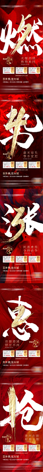 地产倒计时特惠房热销系列海报-志设网-zs9.com