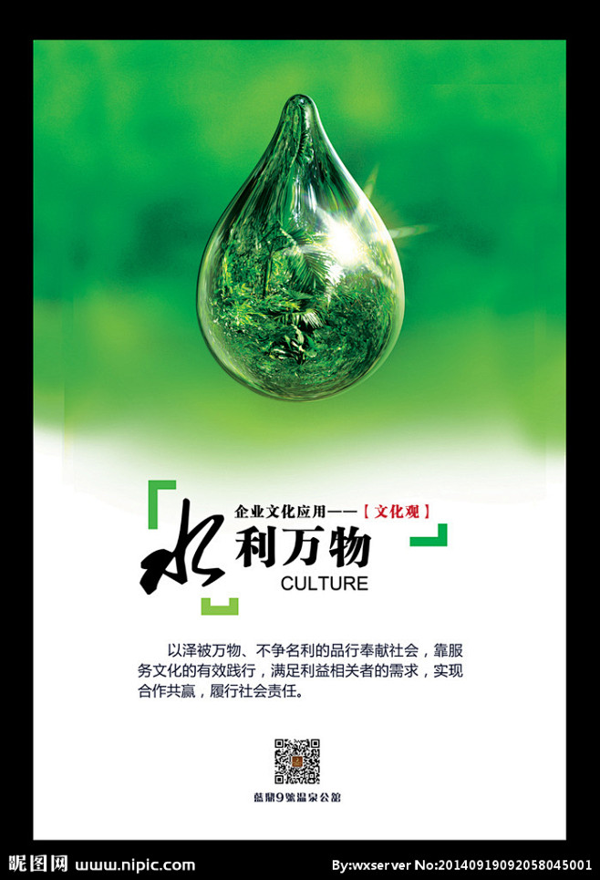 15:31:17水利万物banner,海报设计qiuqiu0419同采自nipic