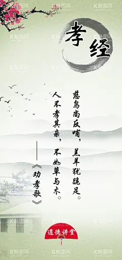 孝老爱亲  - 源文件下载【酷图网】道德文化宣传,德孝文化墙绘,孝道文化展板,孝道文化海报,敬老爱老,尊老爱幼,和谐社区,品德教育,国学经典,家庭美德,忠孝节,德孝文化展板,传统文化,设计,广告设计