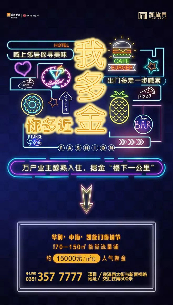 房地产营销精选