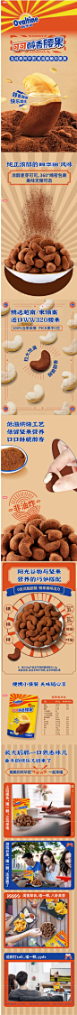 洽洽阿华田可可醇香腰果40g-tmall.com天猫
