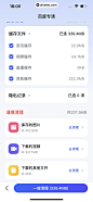 UI Notes - 百度极速版 App 截图 598