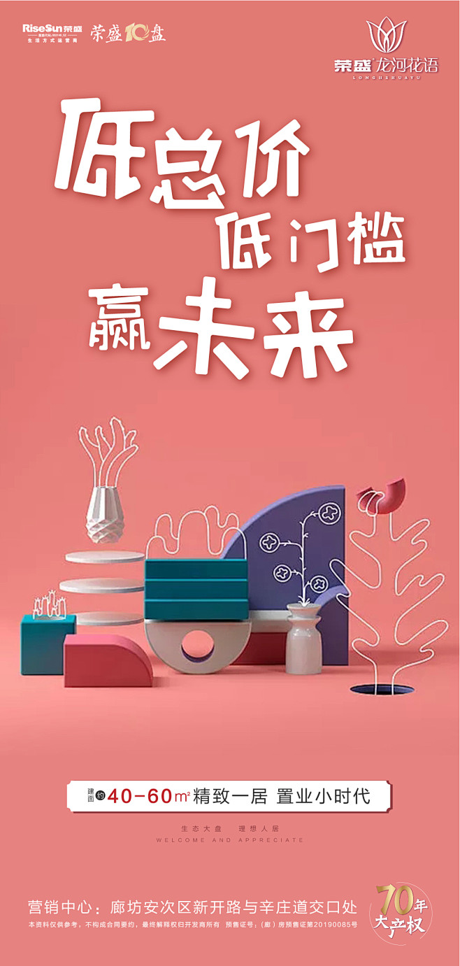 公寓系列稿 小户型 商业系列稿 地产C4...