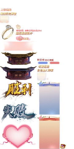 *糖果涩采集到活动框