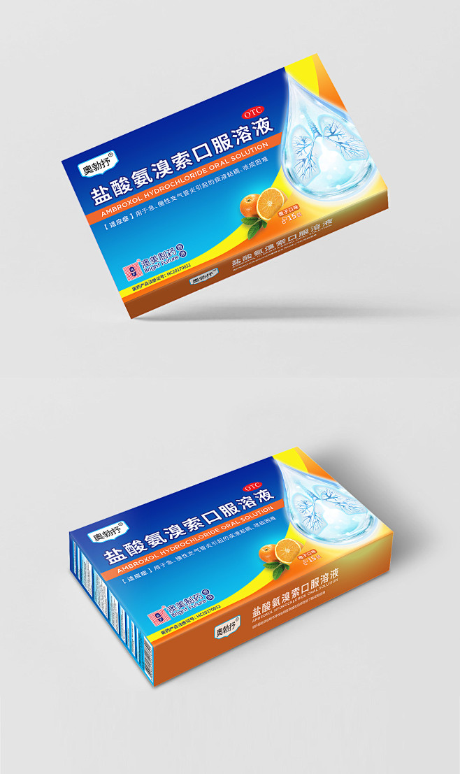 药盒包装 包装设计