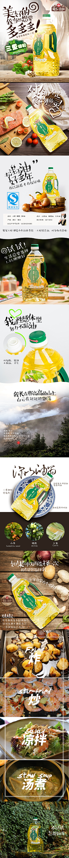 风之祈语采集到食品拍摄001