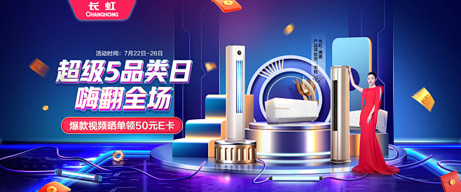 长虹空调京东自营旗舰店 - 京东