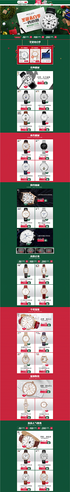悦如茜采集到2016圣诞