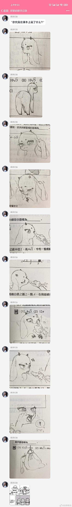 进击的想法采集到无聊