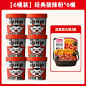 食族人酸辣粉桶装食人族爆肚粉花甲粉麻酱米线卤蛋酸辣粉冲泡速食-tmall.com天猫