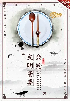 节日海报（5081-8）