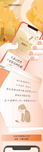 编号：93830024774793334【享设计】源文件下载-地产感恩长图