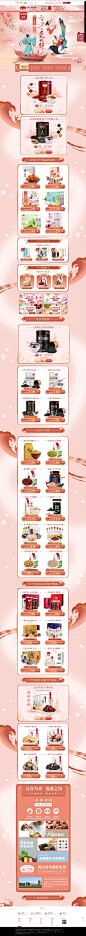 七夕页面-727-燕之坊旗舰店-天猫Tmall.com