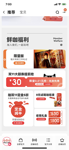 ☆十年九夏采集到优秀页面框架示例