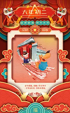 鼠年水彩年俗喜庆插画海报套图 - 代号Velociraptor - 原创作品 - 视觉中国(shijueME)