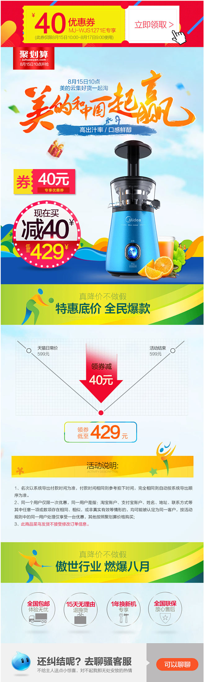 Midea/美的全自动榨汁机原汁机
【刺...