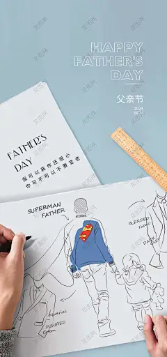 父亲节 父亲节海报 父亲节单图 父亲节单页 父亲节朋友圈 感恩父亲节 父亲节快乐 父爱如山 父子-星图网