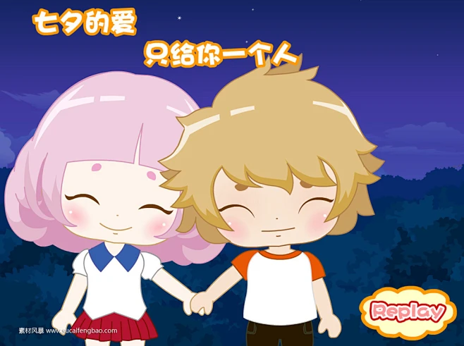 七夕快乐 电子贺卡 Flash素材 动画 Flash模 #flash# ★★★http://www.sucaifengbao.com/flash/heka/
