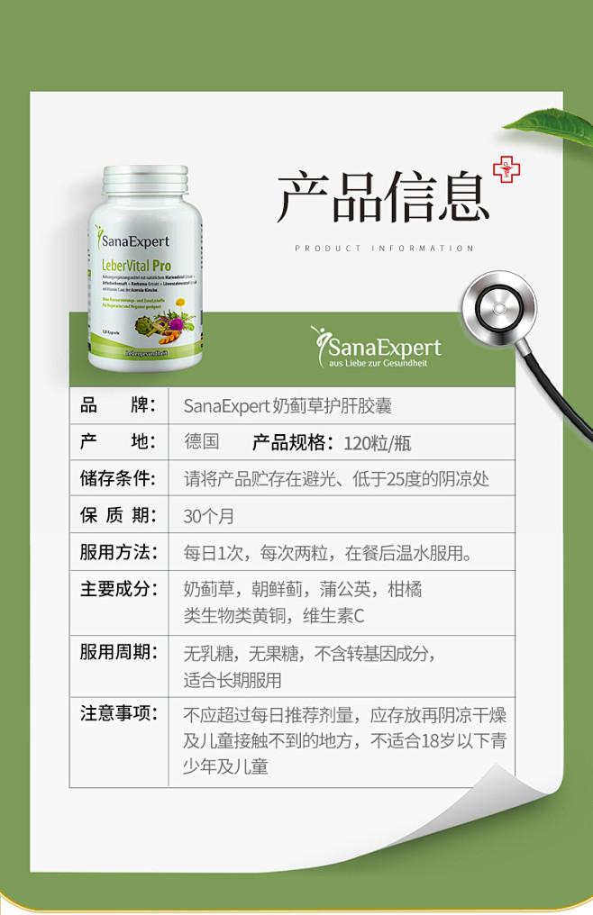 德国进口 奶蓟草水飞蓟素洋奶蓟片全身排毒...