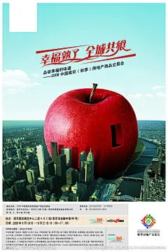 房展会海报 平面广告大图 点击还原