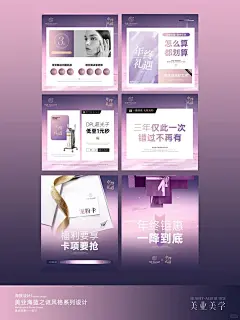美业海蓝之谜风格年终礼遇促销海报_2_美学设计猫_来自小红书网页版