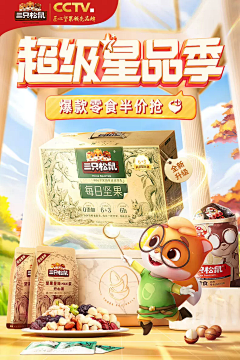 暖青春--冬采集到创意版式