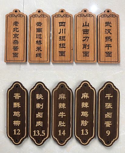 古代客栈木牌的搜索结果_百度图片搜索