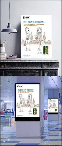 新酵素饮精美海报psd