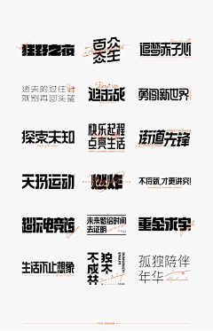 已经年采集到字体