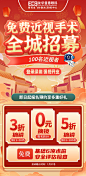 A全城招募-750无二维码